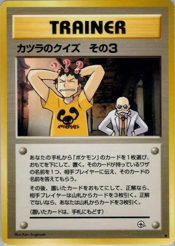 Blaine's Quiz #3 「CHALLENGE_FROM_THE_DARKNESS No. 082」「JP」